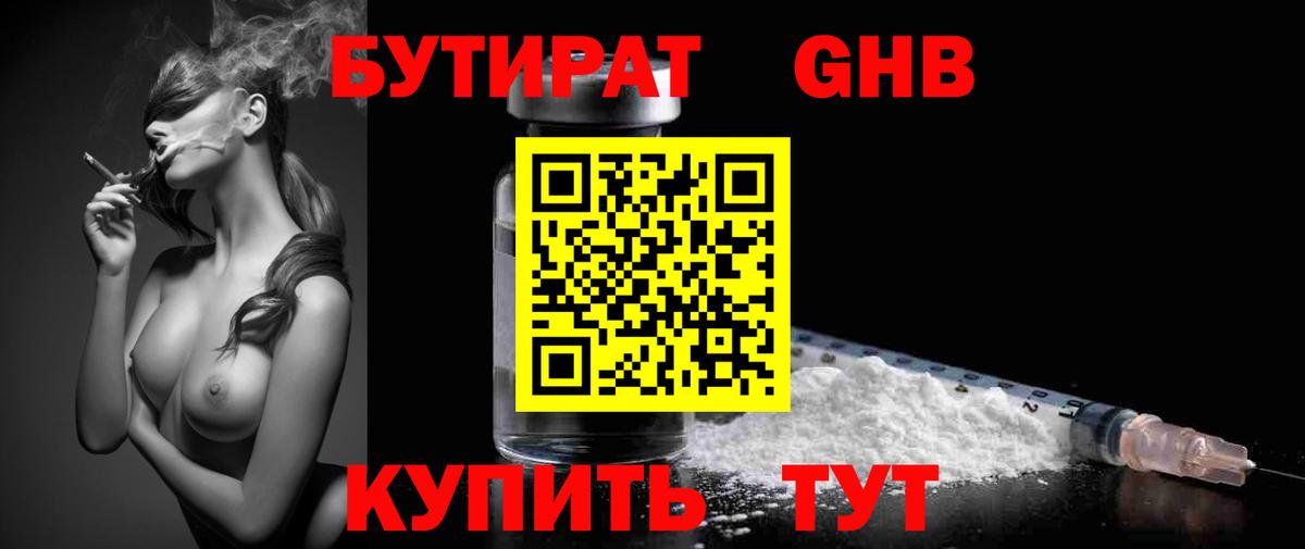 Бутират оксана  Вход с VPN  Троицк 