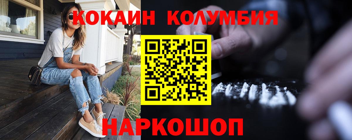 COCAIN Эквадор Троицк