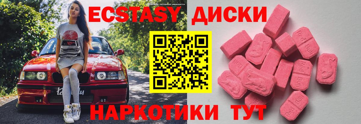 Экстази 99% Троицк
