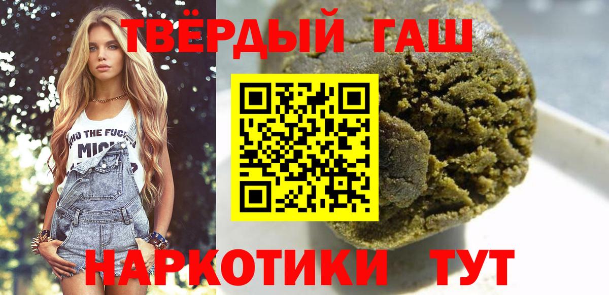 Троицк  ГАШ AMNESIA HAZE  закладка  Вход с VPN  ГАШ 