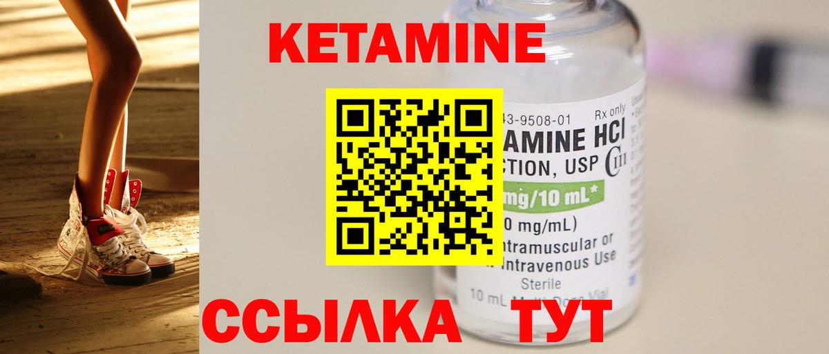 Троицк  Кетамин VHQ  Вход с VPN  КЕТАМИН ketamine 