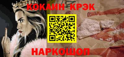 спайс Ливны