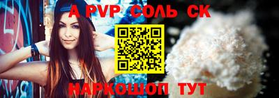 спайс Ливны