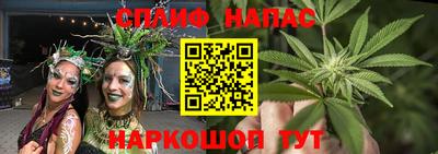 спайс Ливны