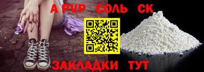 спайс Ливны