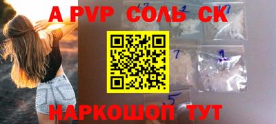 спайс Ливны