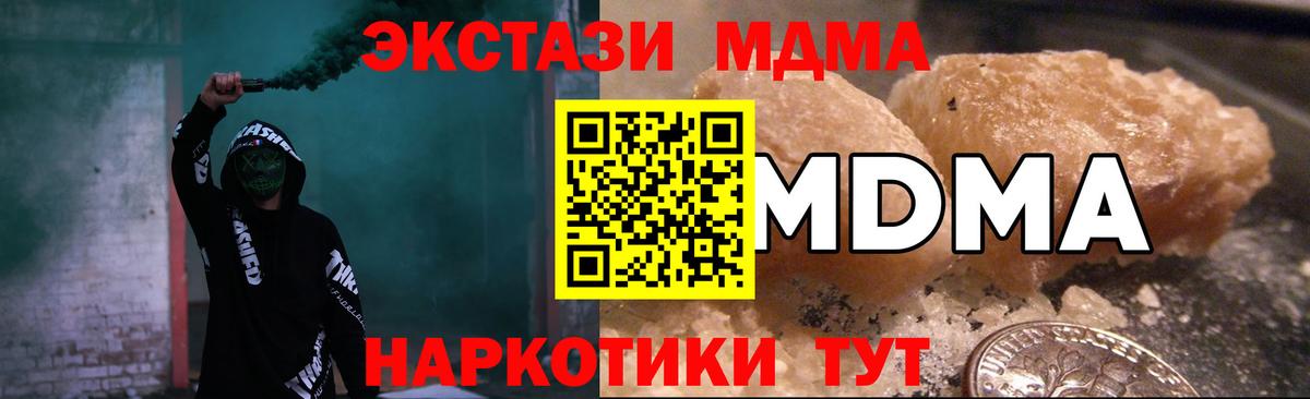Троицк  МДМА crystal  МДМА crystal  Вход с VPN 