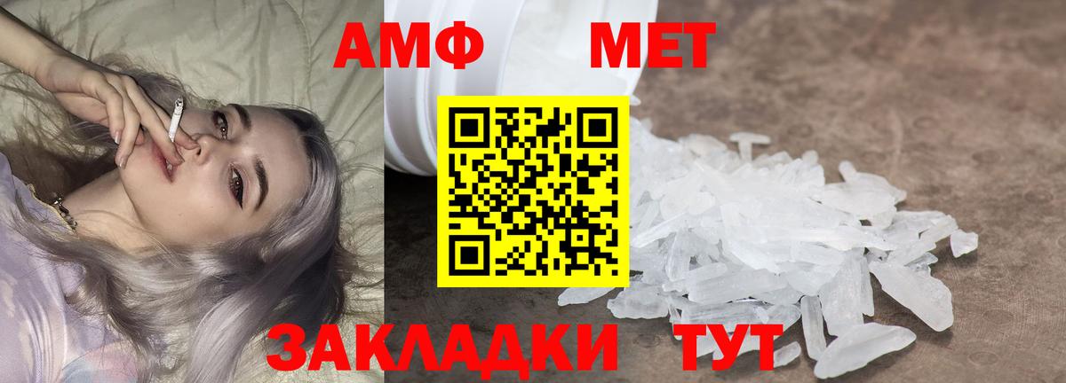 Первитин кристалл Троицк