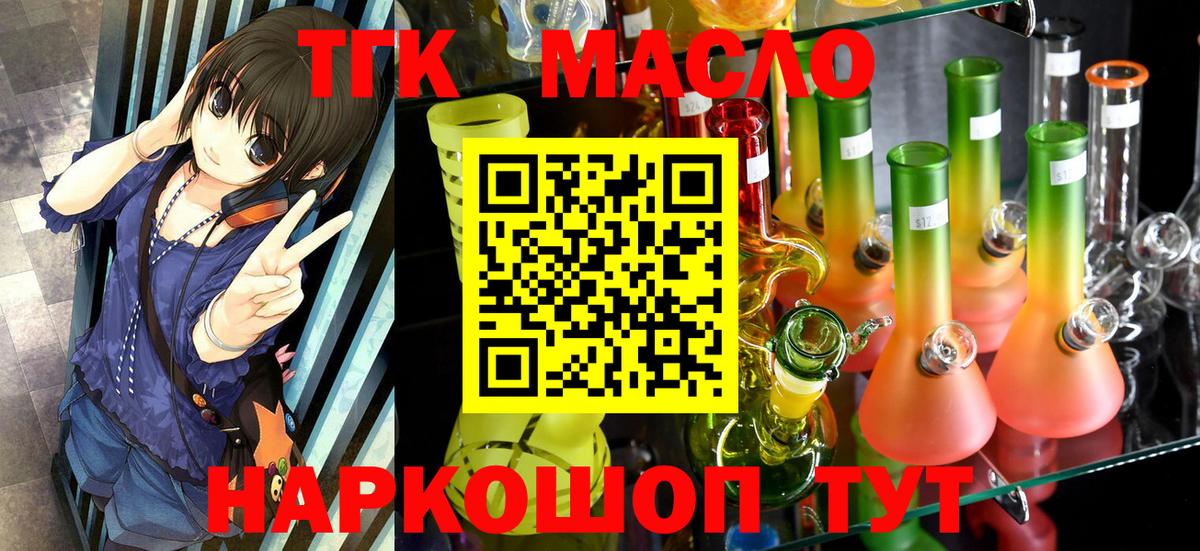 Дистиллят ТГК вейп Троицк