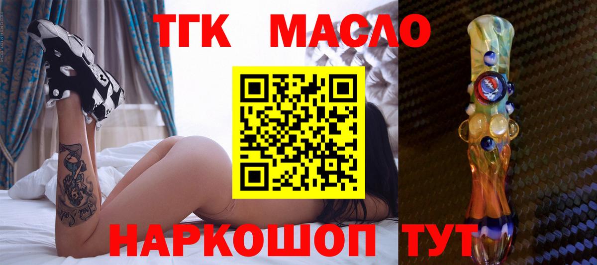 Троицк  ТГК жижа  Вход с VPN 