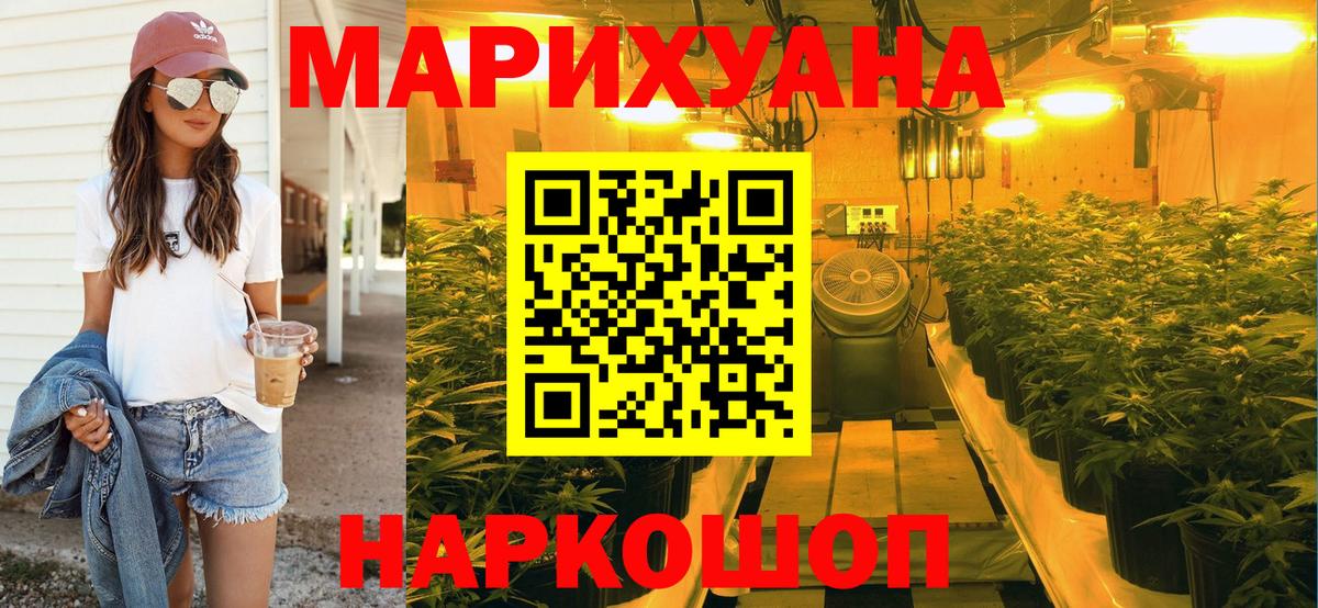 Каннабис AK-47 Троицк